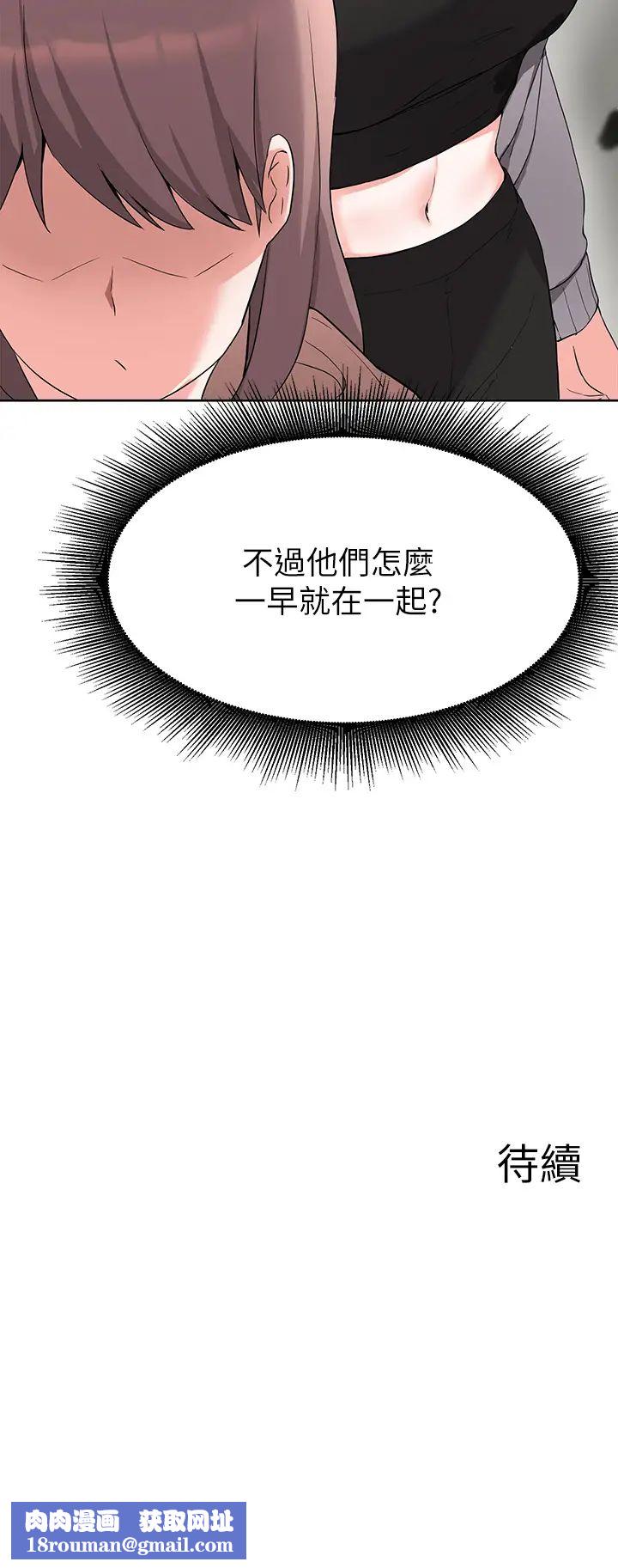 废柴逃脱第31话-现在换我欺负妳瞭