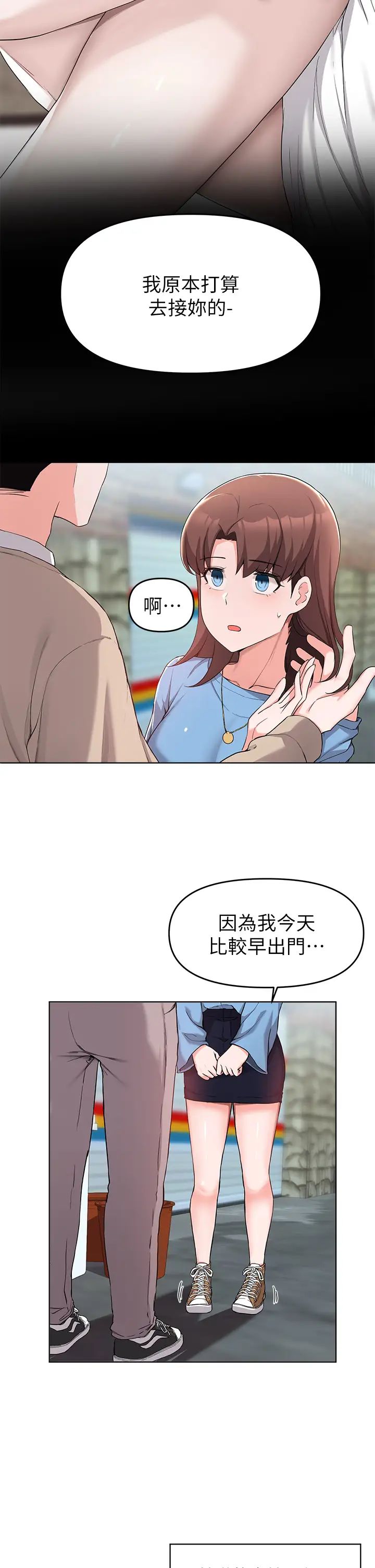 废柴逃脱第32话-美味的母女丼♥