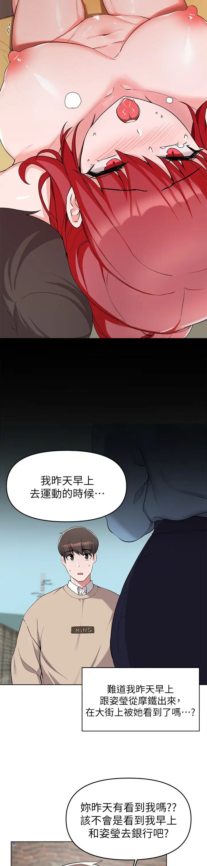 廢柴逃脫第32話-美味的母女丼♥