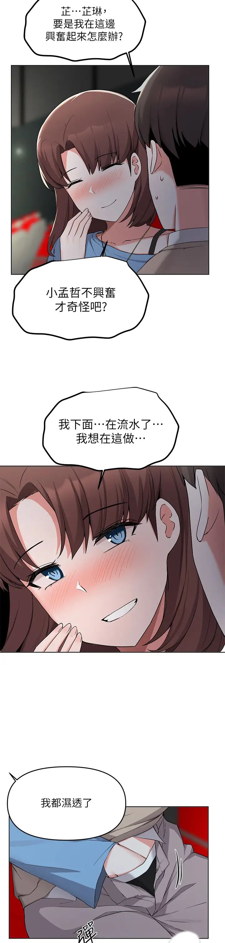 废柴逃脱第32话-美味的母女丼♥