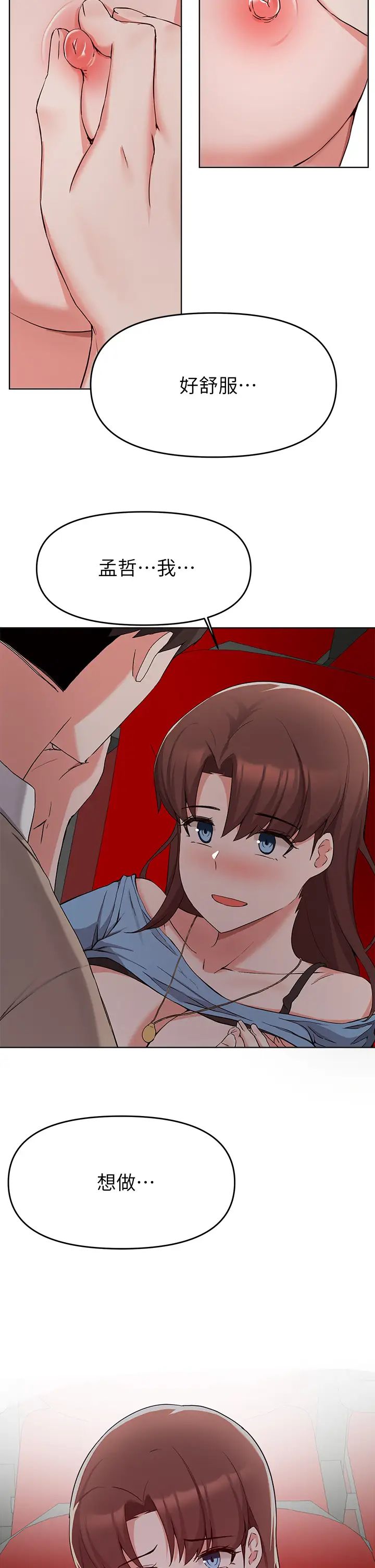 廢柴逃脫第32話-美味的母女丼♥