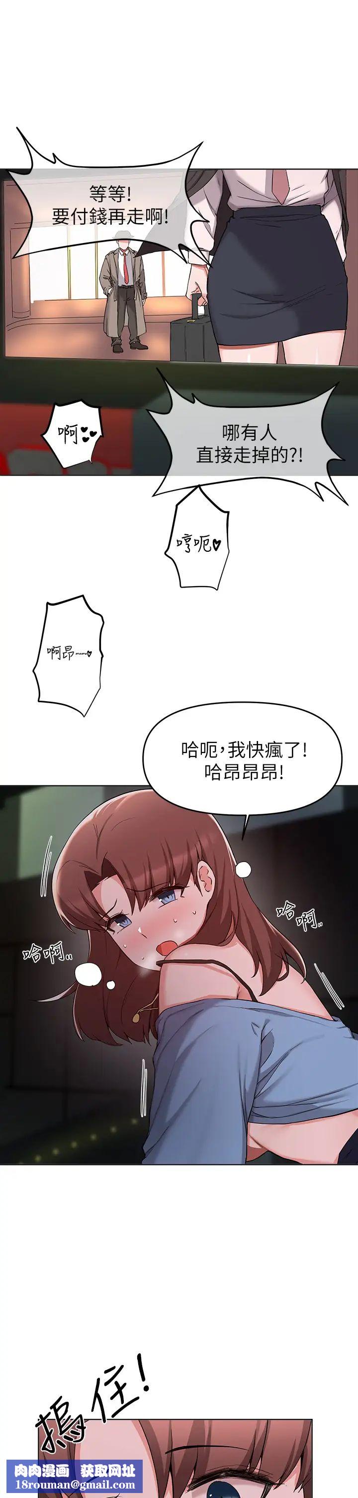 废柴逃脱第33话-我想要你的肉棒