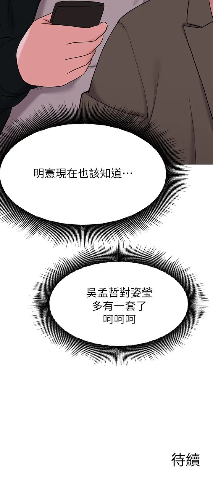 废柴逃脱第33话-我想要你的肉棒
