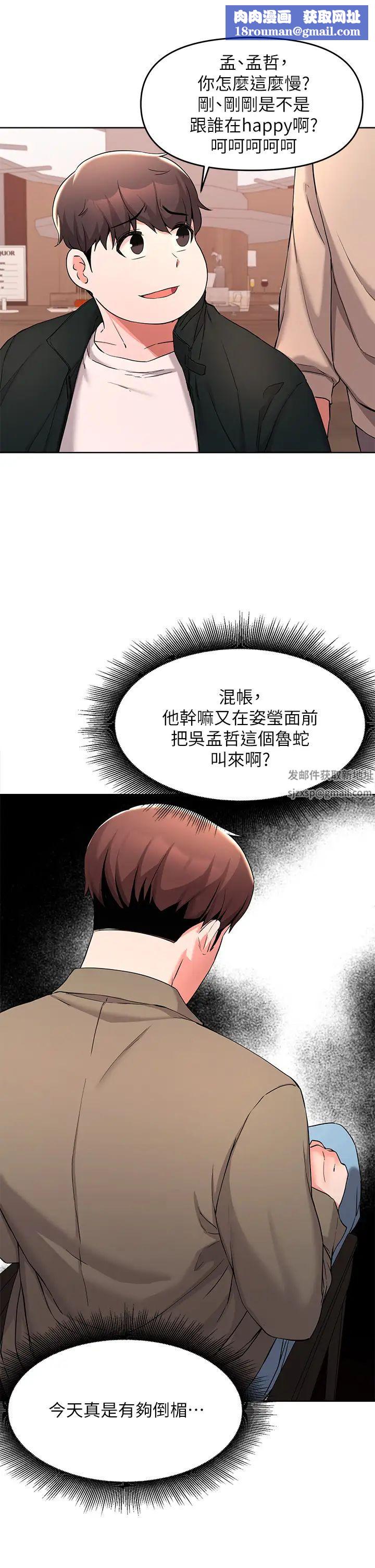 废柴逃脱第34话-背着男友偷吃…!