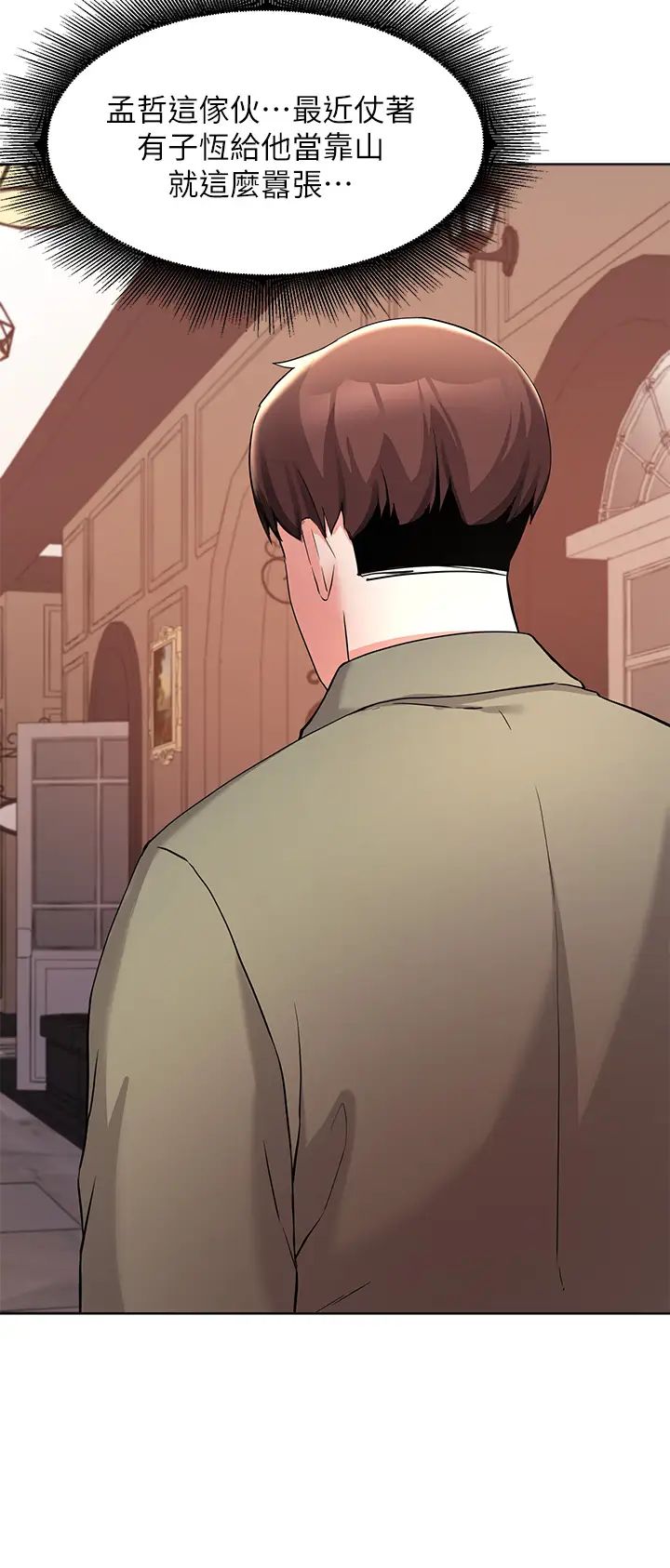 廢柴逃脫第34話-背著男友偷吃…!