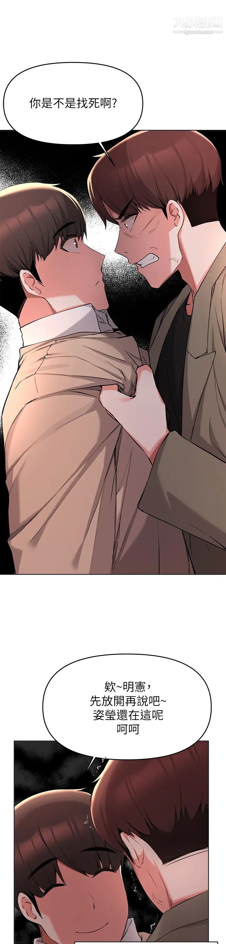 废柴逃脱第35话-你女友被我搞过瞭!