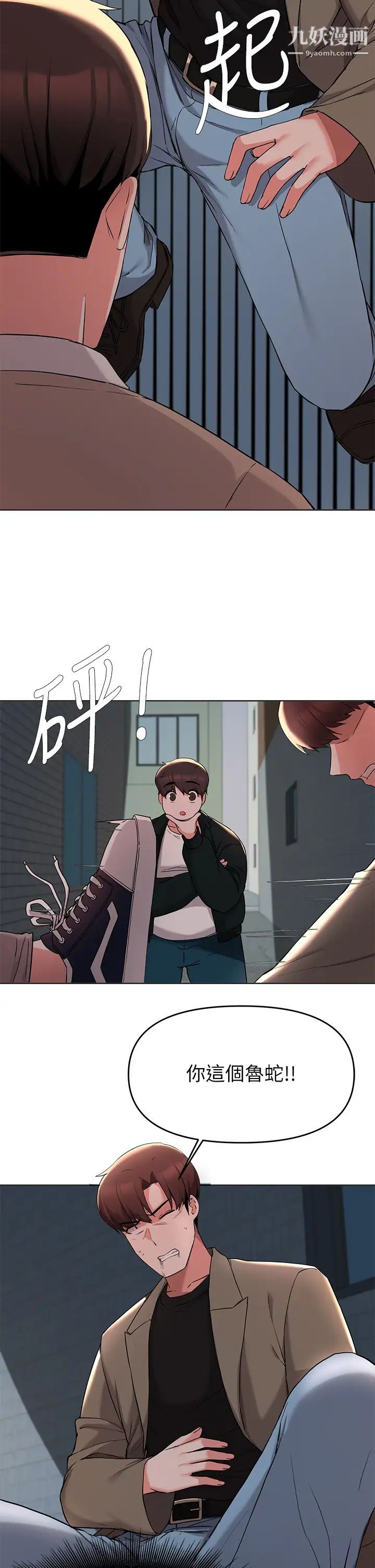 废柴逃脱第35话-你女友被我搞过瞭!