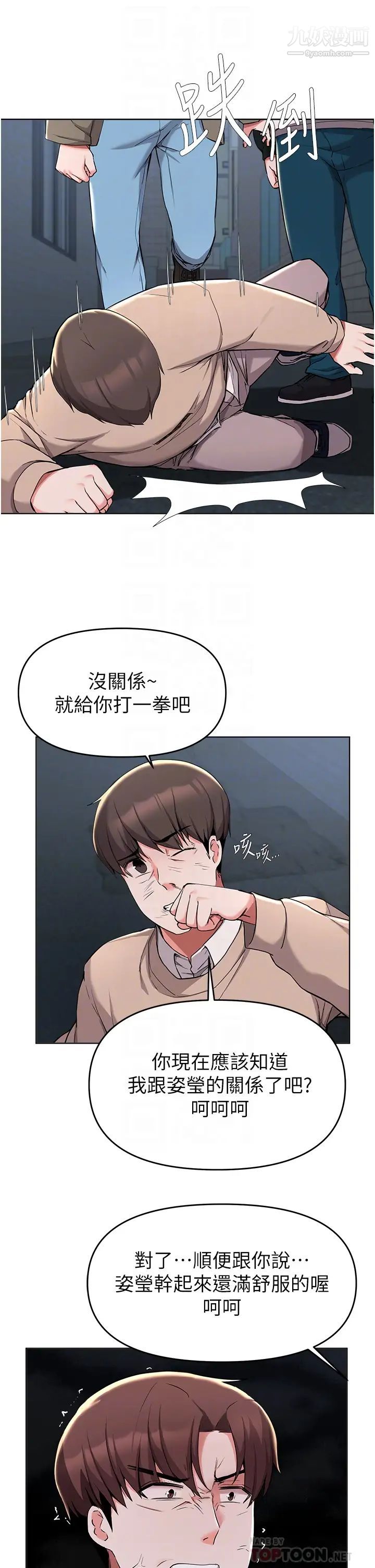 废柴逃脱第36话-淫乱的性爱趴