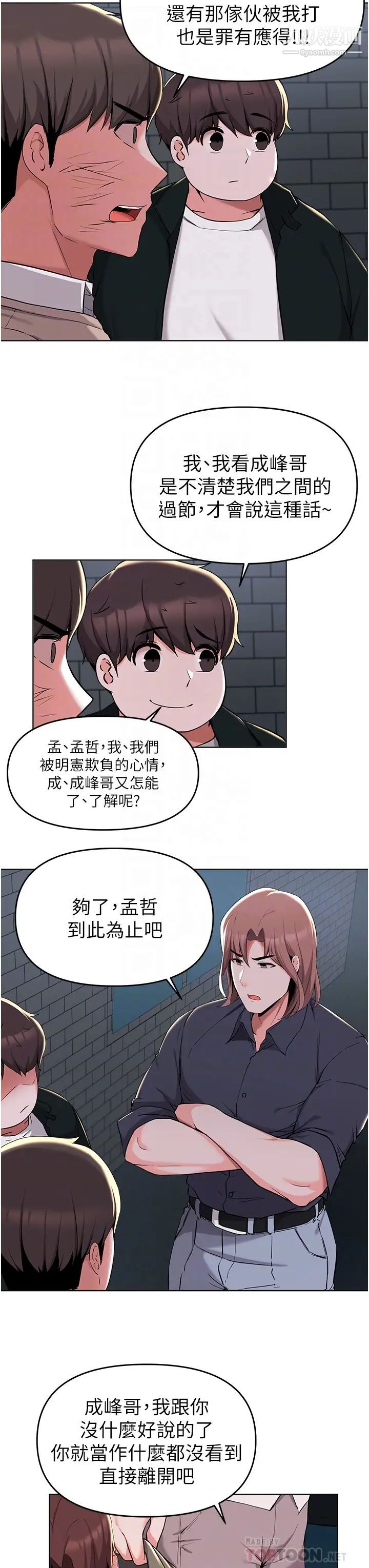 廢柴逃脫第36話-淫亂的性愛趴