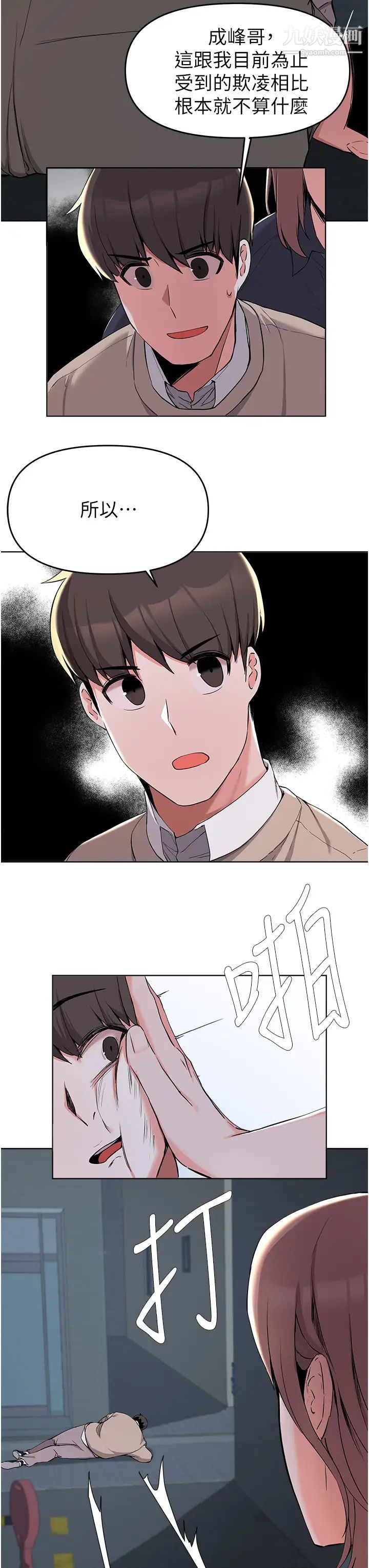 废柴逃脱第36话-淫乱的性爱趴