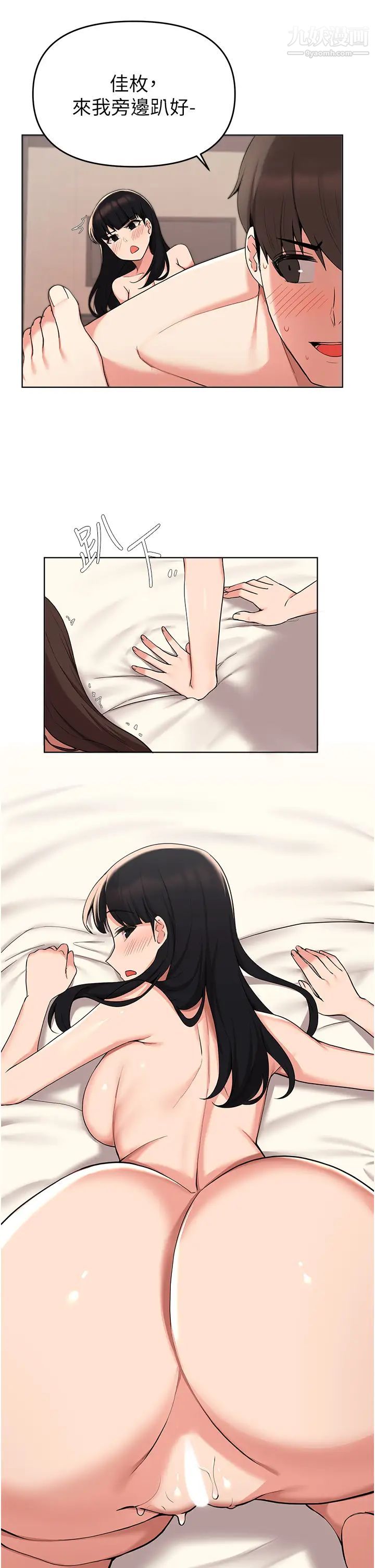 廢柴逃脫第37話-求求你先幹我