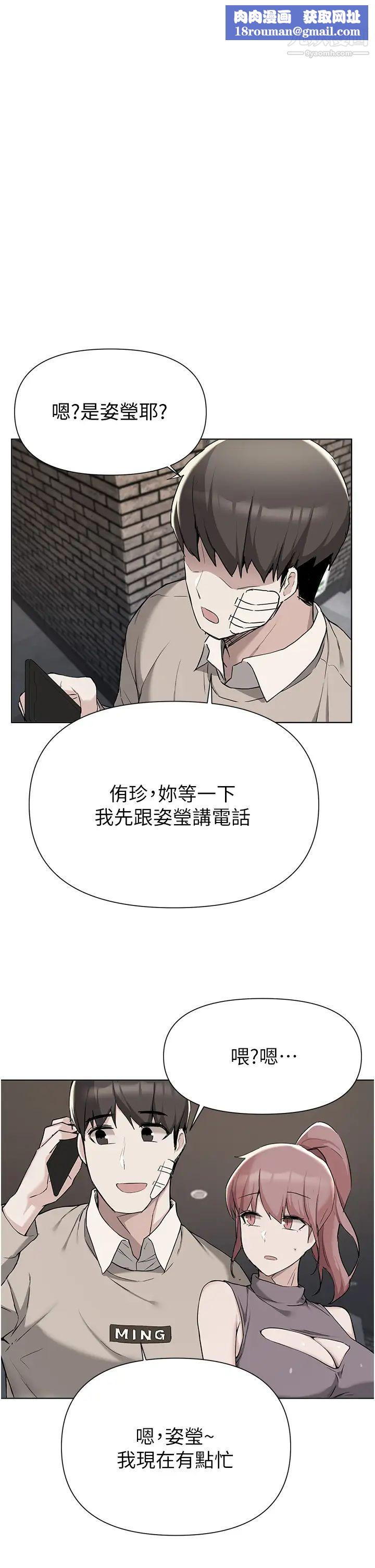 废柴逃脱第40话-小鲜肉的滋味