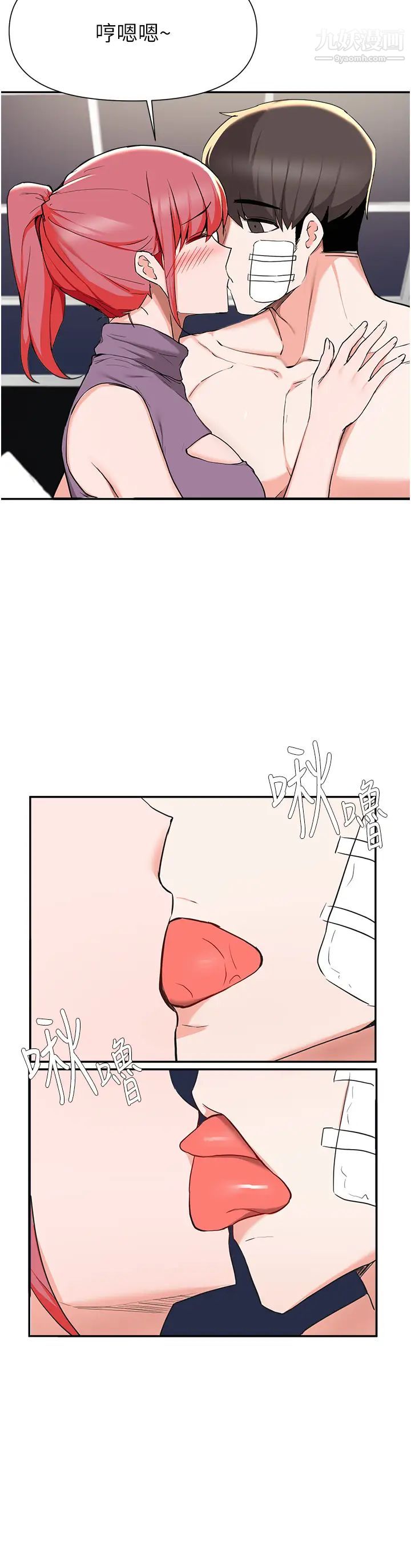 廢柴逃脫第40話-小鮮肉的滋味