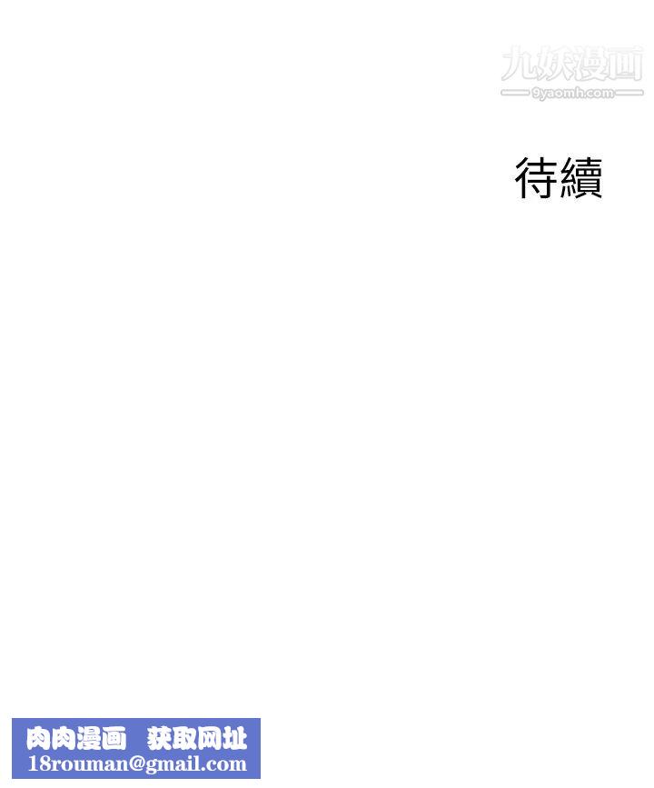 废柴逃脱第40话-小鲜肉的滋味