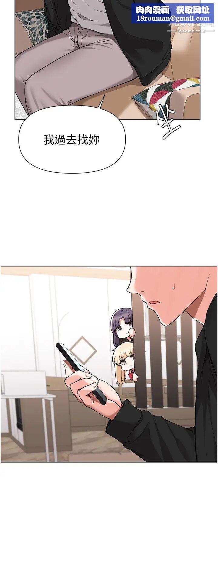 废柴逃脱第41话-向子恆示好的母女