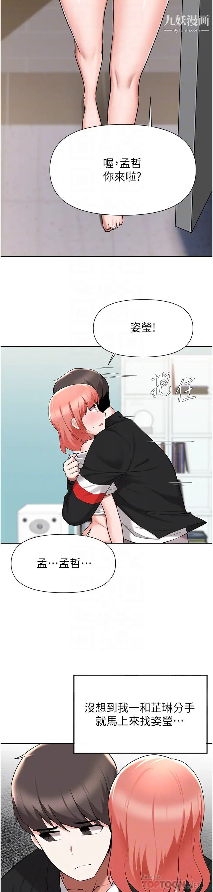 废柴逃脱第42话-女儿的淫叫让我好兴奋