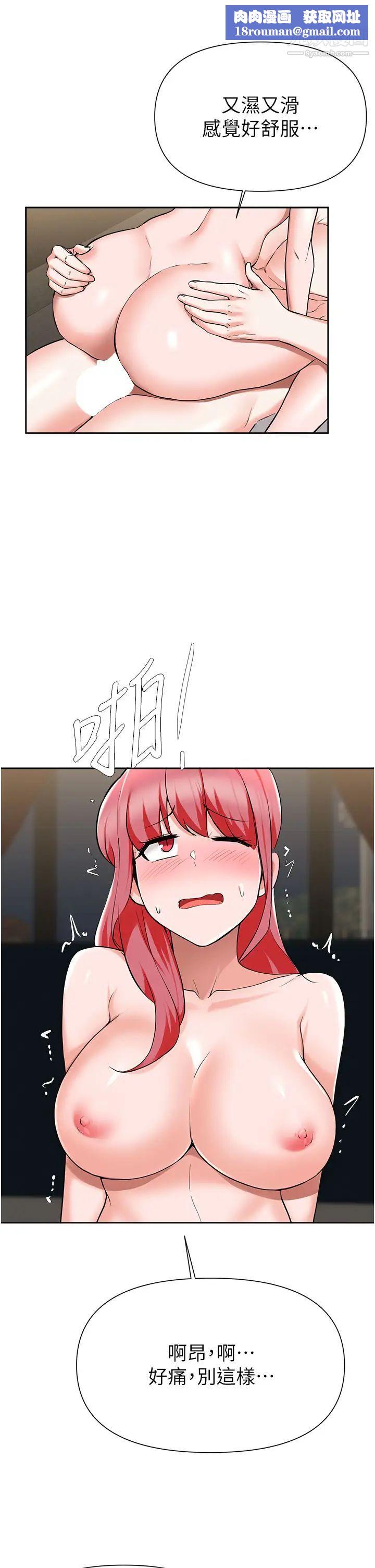 废柴逃脱第43话-我也有机会吃母女丼瞭!