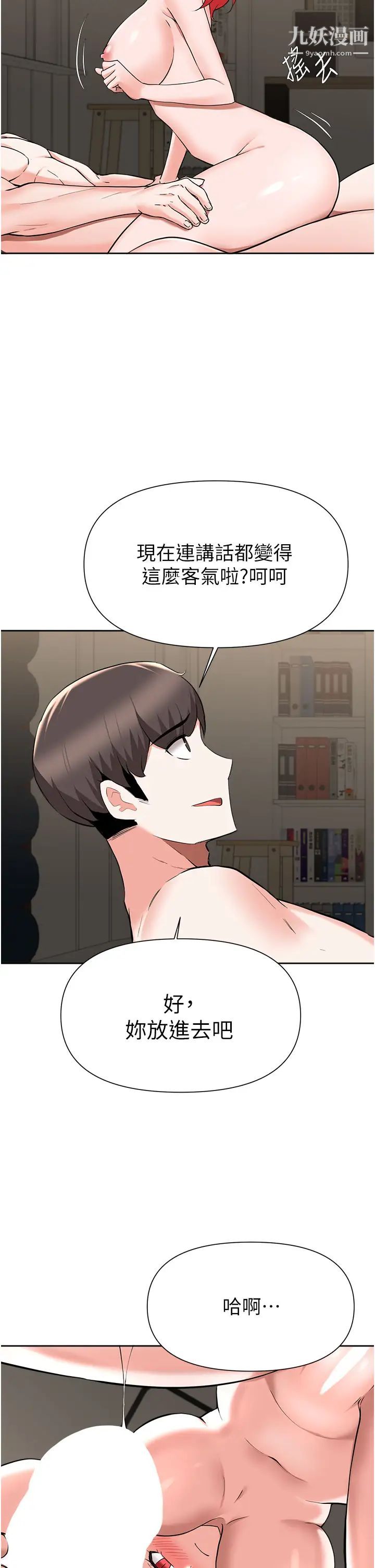 废柴逃脱第43话-我也有机会吃母女丼瞭!