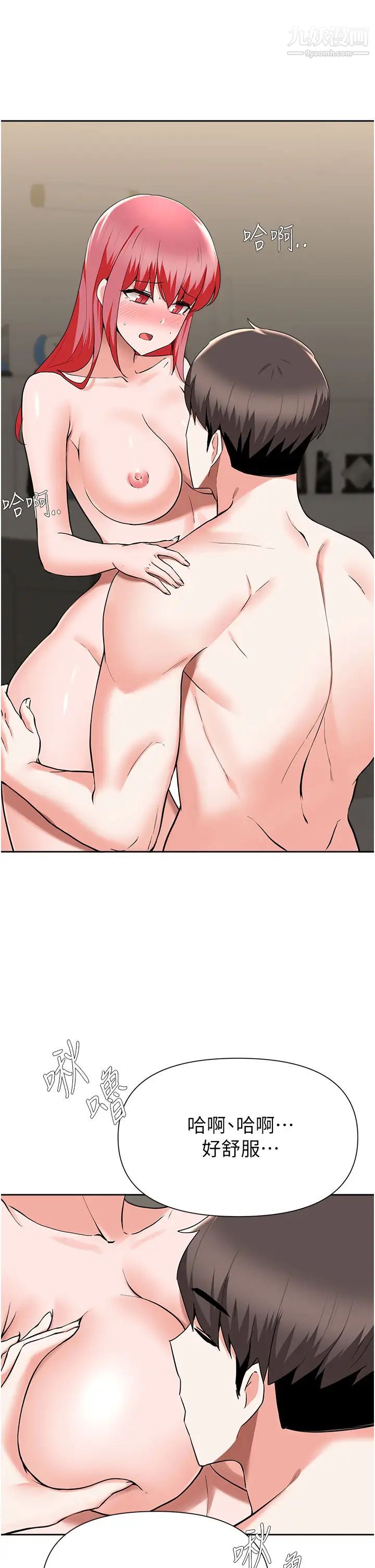 廢柴逃脫第43話-我也有機會吃母女丼瞭!