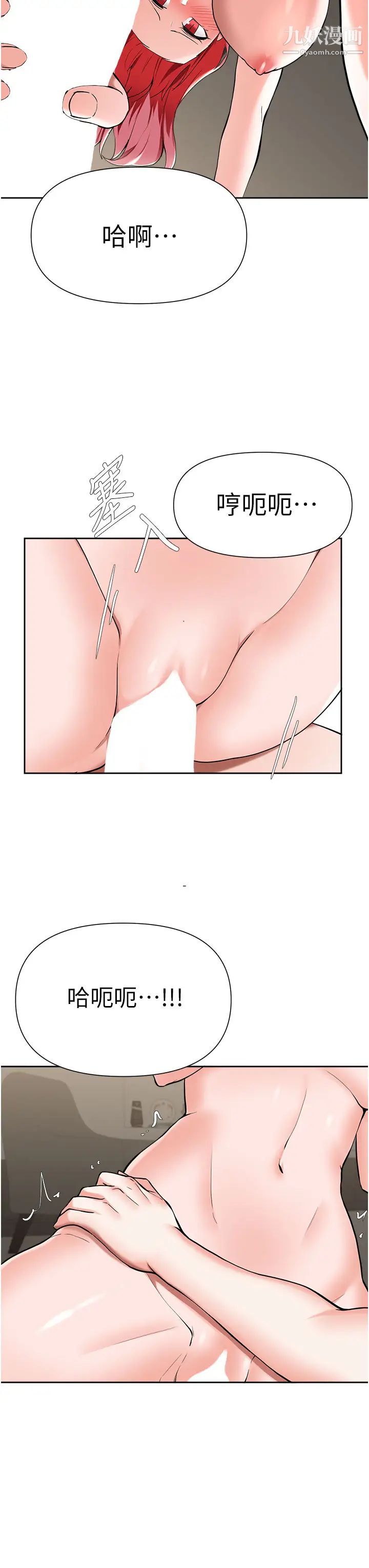 廢柴逃脫第43話-我也有機會吃母女丼瞭!