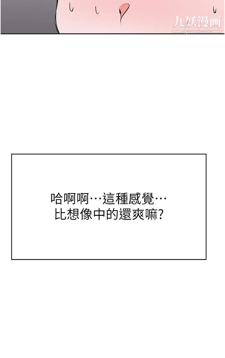 廢柴逃脫第43話-我也有機會吃母女丼瞭!