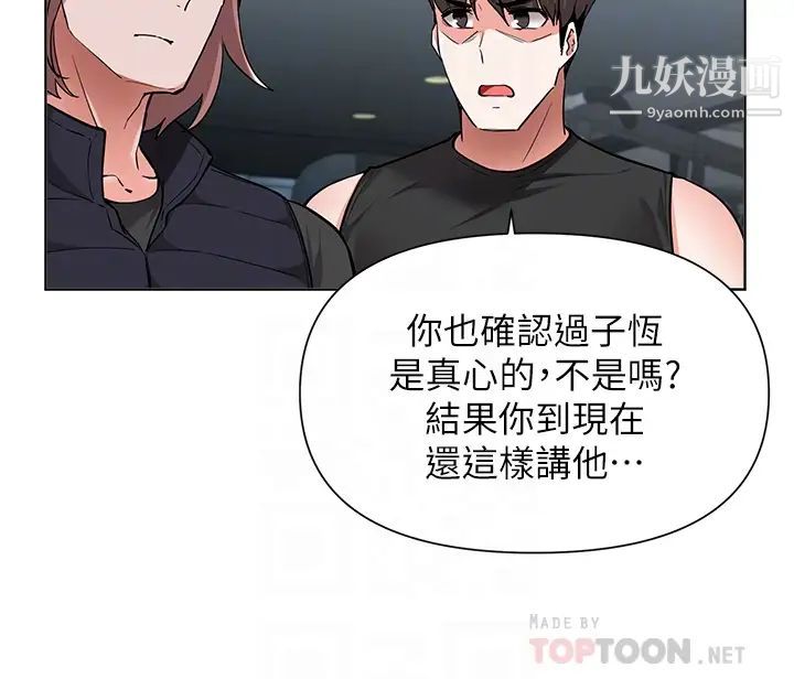 废柴逃脱第45话-为鲁蛇肉棒痴狂的太妹