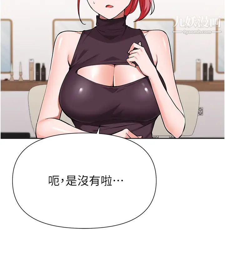 廢柴逃脫第45話-為魯蛇肉棒癡狂的太妹