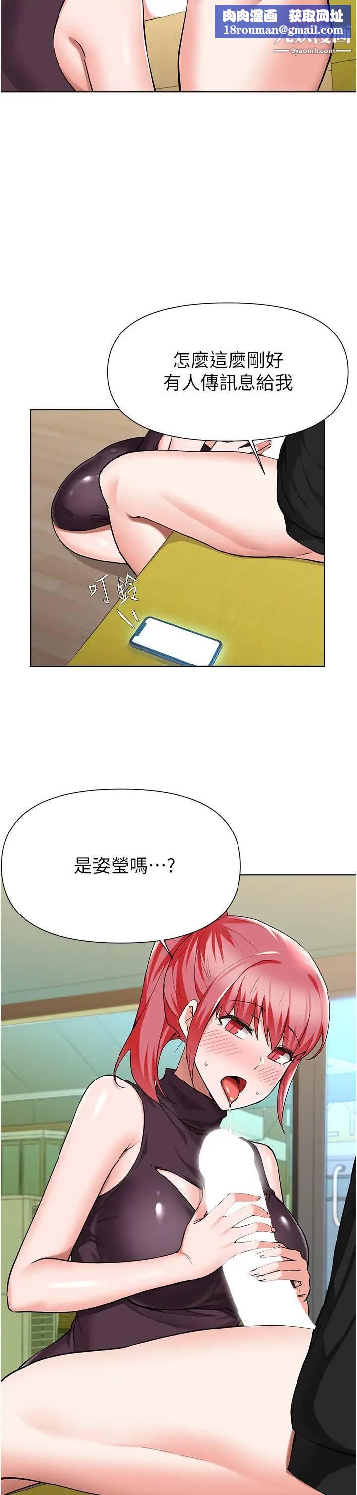 廢柴逃脫第45話-為魯蛇肉棒癡狂的太妹