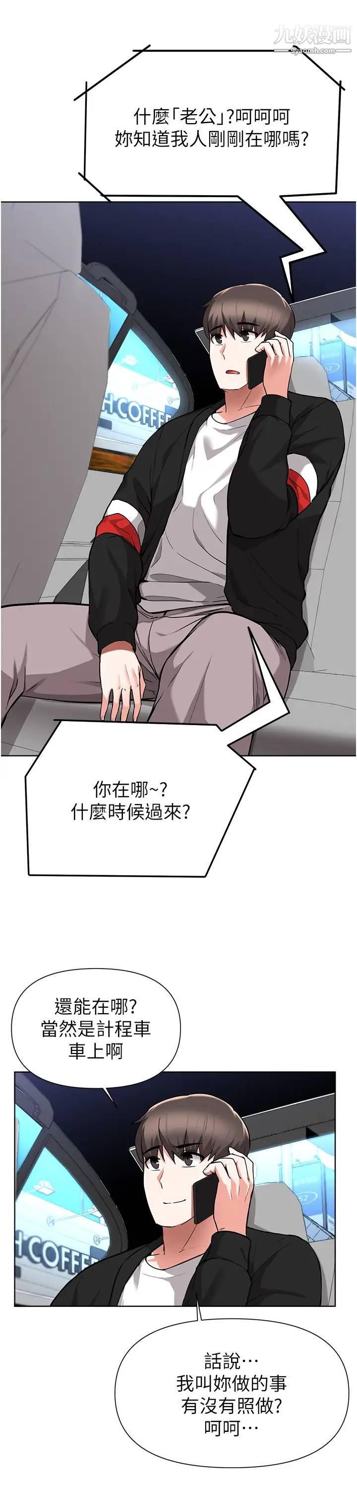 废柴逃脱第45话-为鲁蛇肉棒痴狂的太妹