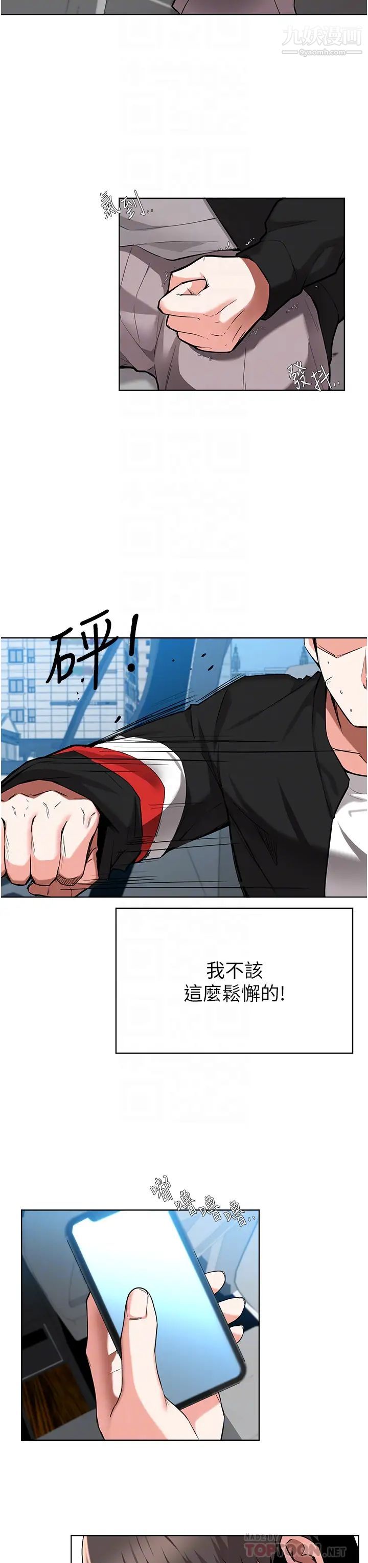 废柴逃脱第46话-阿姨,妳是不是很饥渴?