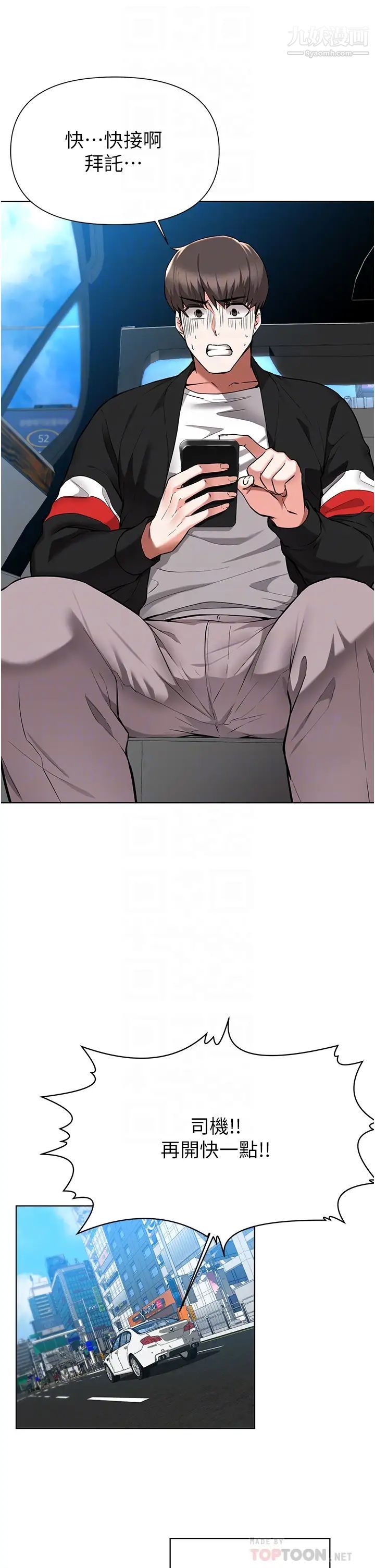 废柴逃脱第46话-阿姨，妳是不是很饥渴?