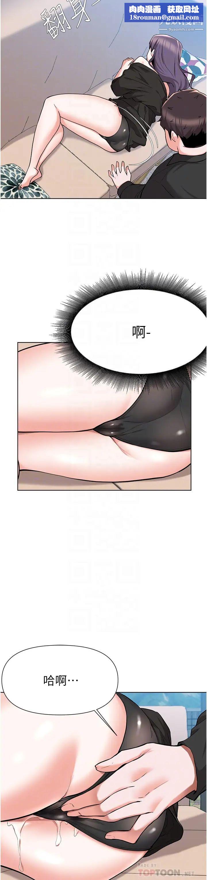 废柴逃脱第46话-阿姨,妳是不是很饥渴?