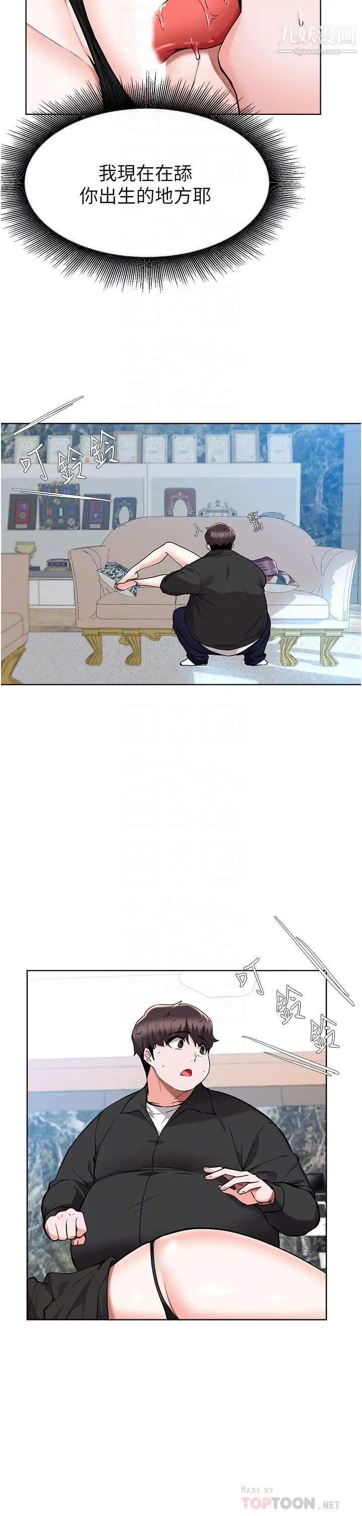 废柴逃脱第46话-阿姨，妳是不是很饥渴?