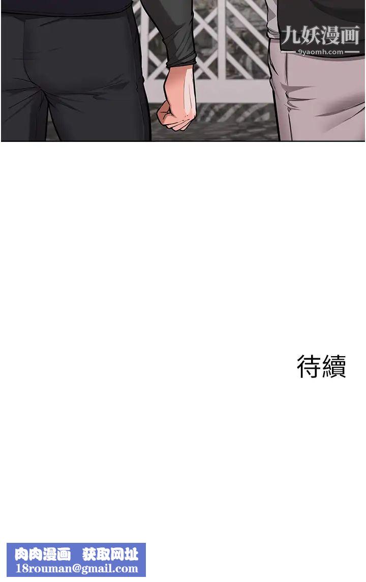 废柴逃脱第46话-阿姨,妳是不是很饥渴?