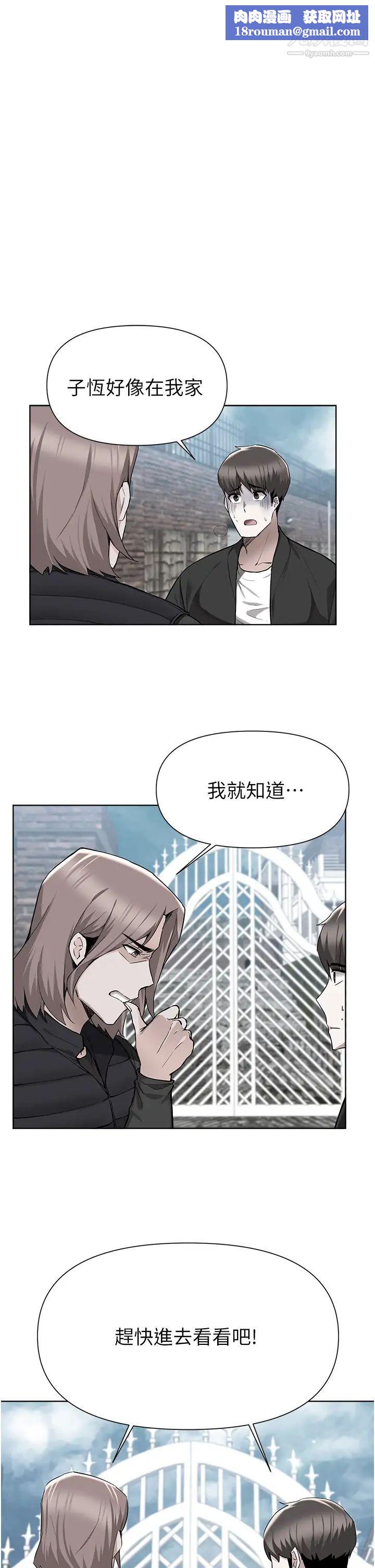 废柴逃脱第47话-发情的孟珊姐