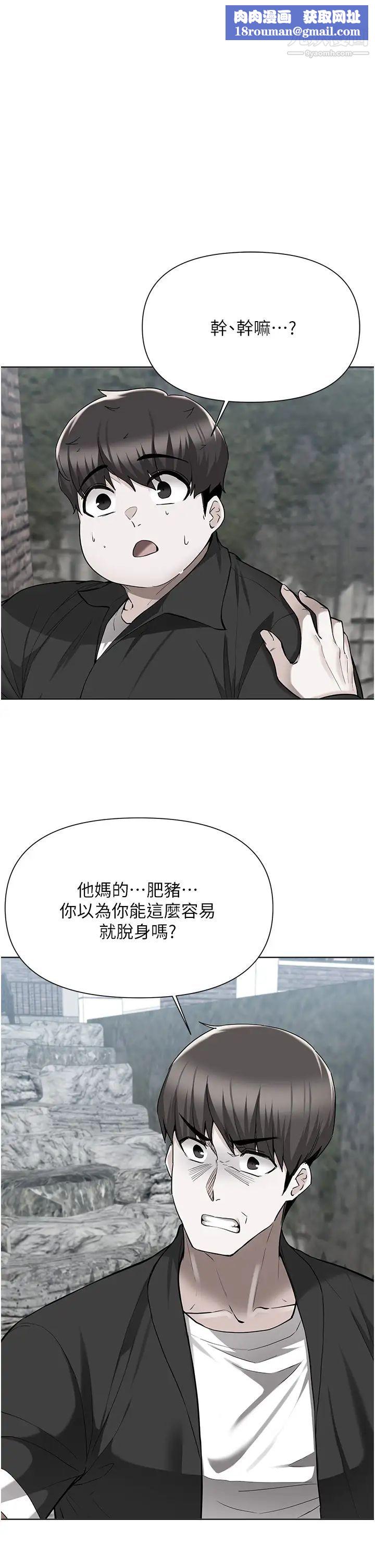 废柴逃脱第48话-你对我妈跟我姐做瞭什么?!