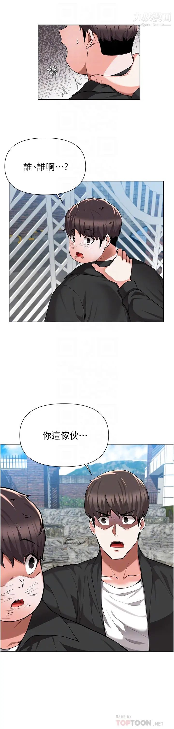 废柴逃脱第48话-你对我妈跟我姐做瞭什么?!