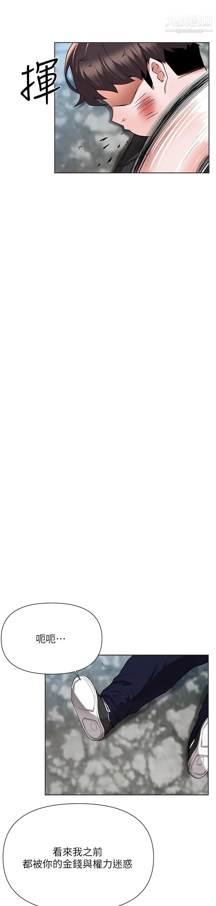 廢柴逃脫第48話-你對我媽跟我姐做瞭什麼?!