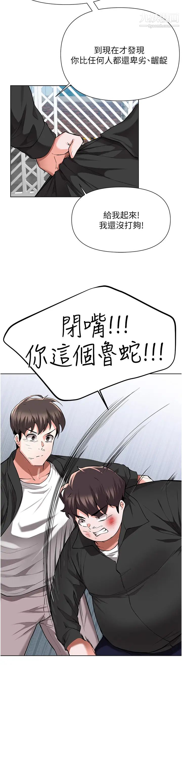 废柴逃脱第48话-你对我妈跟我姐做瞭什么?!