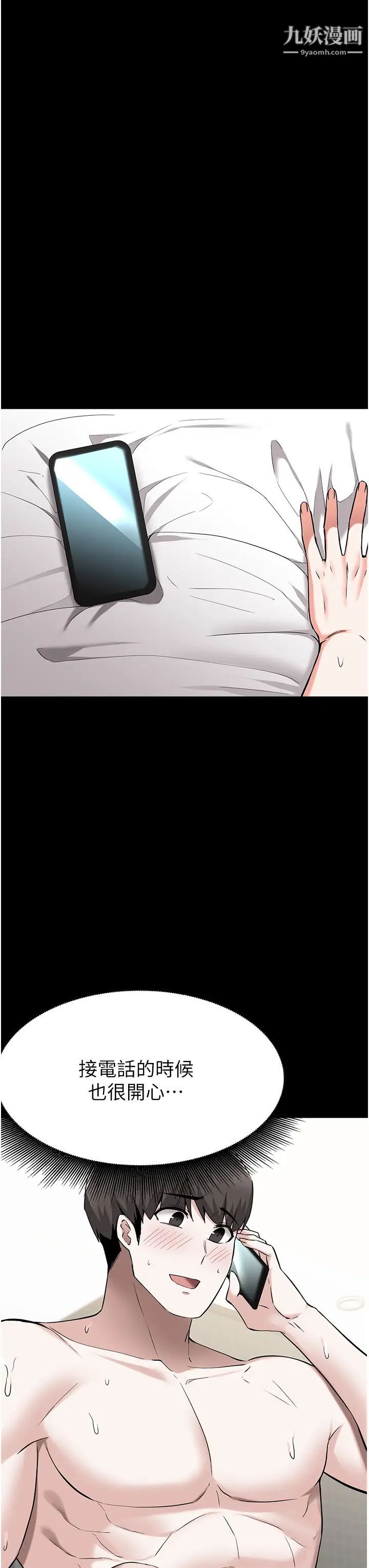 废柴逃脱第48话-你对我妈跟我姐做瞭什么?!