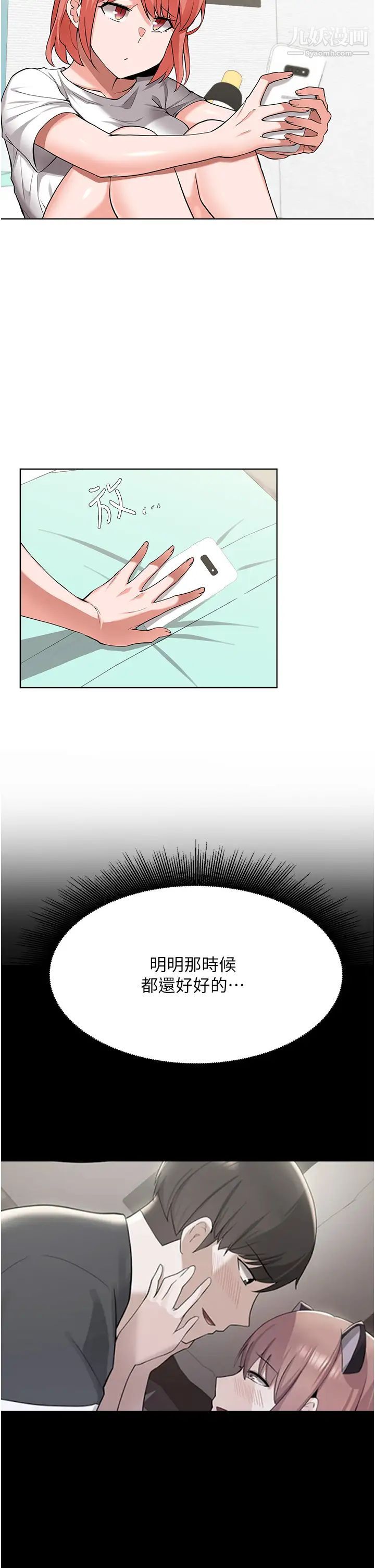 废柴逃脱第48话-你对我妈跟我姐做瞭什么?!