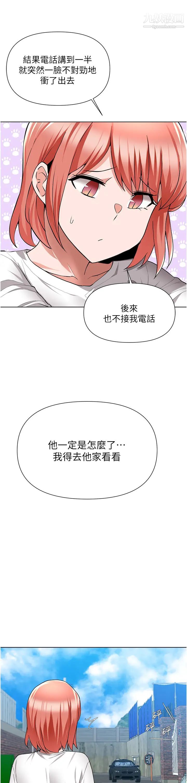 废柴逃脱第48话-你对我妈跟我姐做瞭什么?!