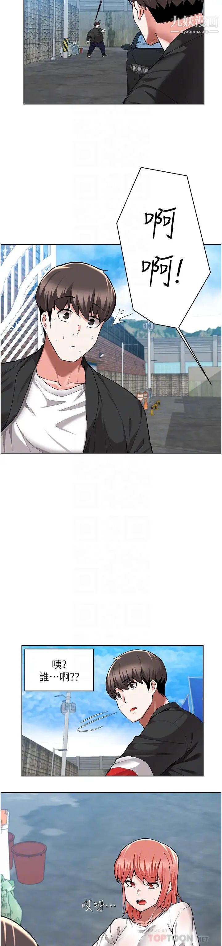 废柴逃脱第49话-把上次那一炮打完吧?