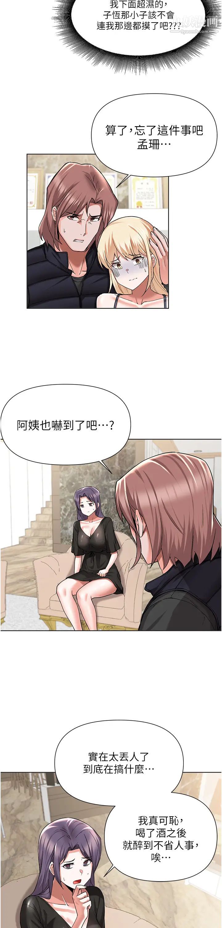 废柴逃脱第49话-把上次那一炮打完吧?