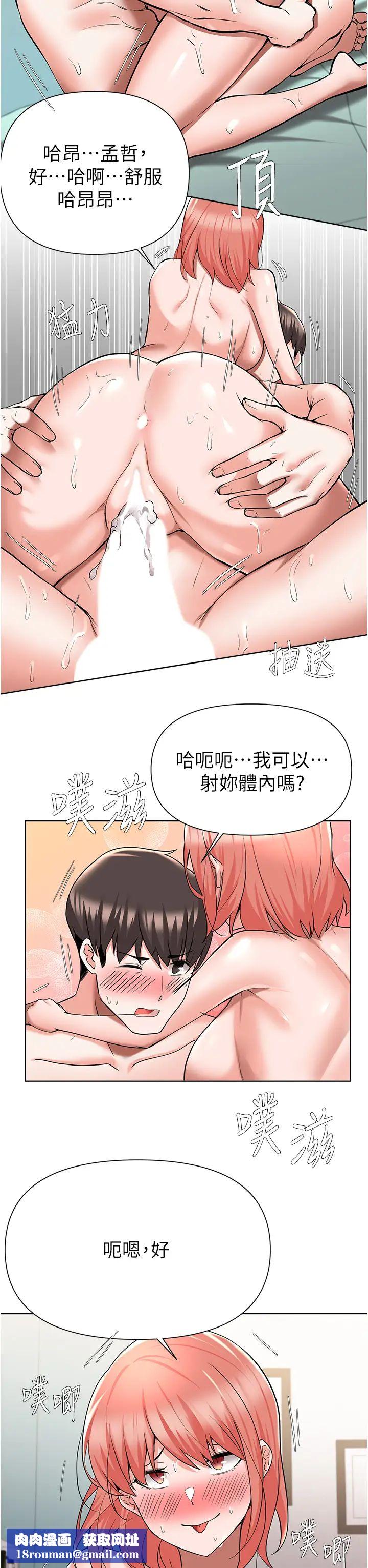 废柴逃脱第50话-也许我才是真正的渣男