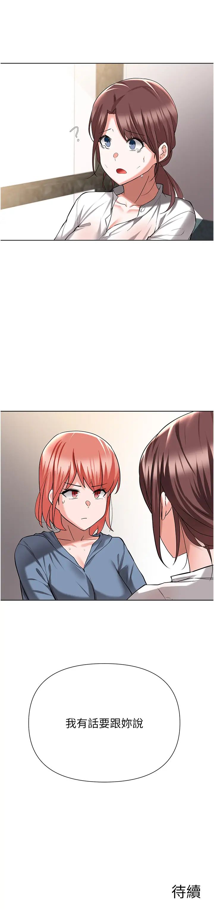 废柴逃脱第50话-也许我才是真正的渣男