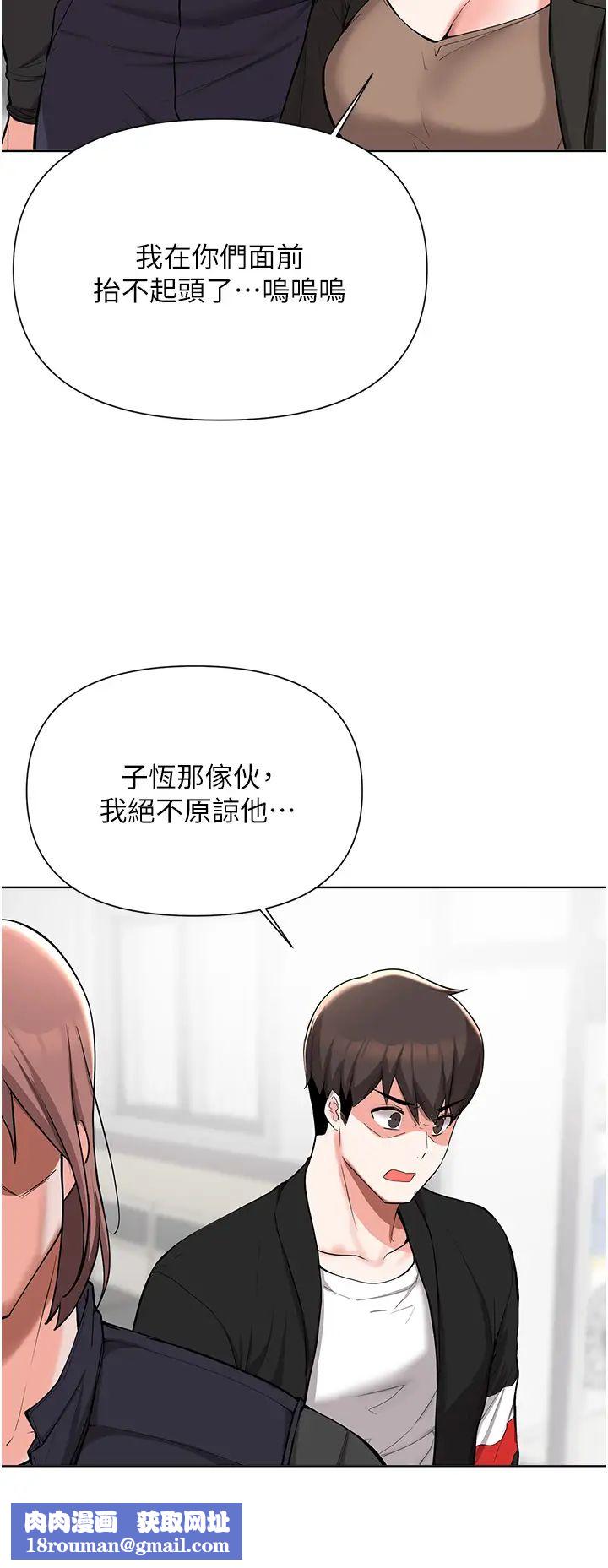 废柴逃脱第51话-为孟哲赴汤蹈火的芷琳