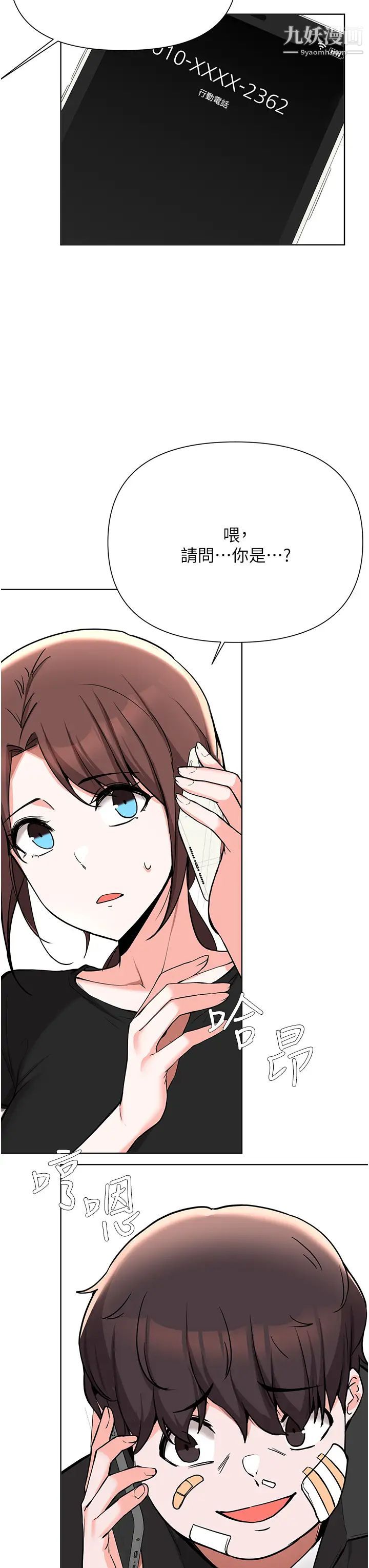 廢柴逃脫第52話-為瞭孟哲，我願意犧牲