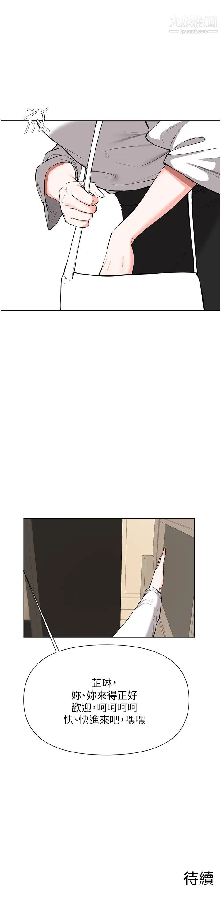 废柴逃脱第52话-为瞭孟哲，我愿意牺牲