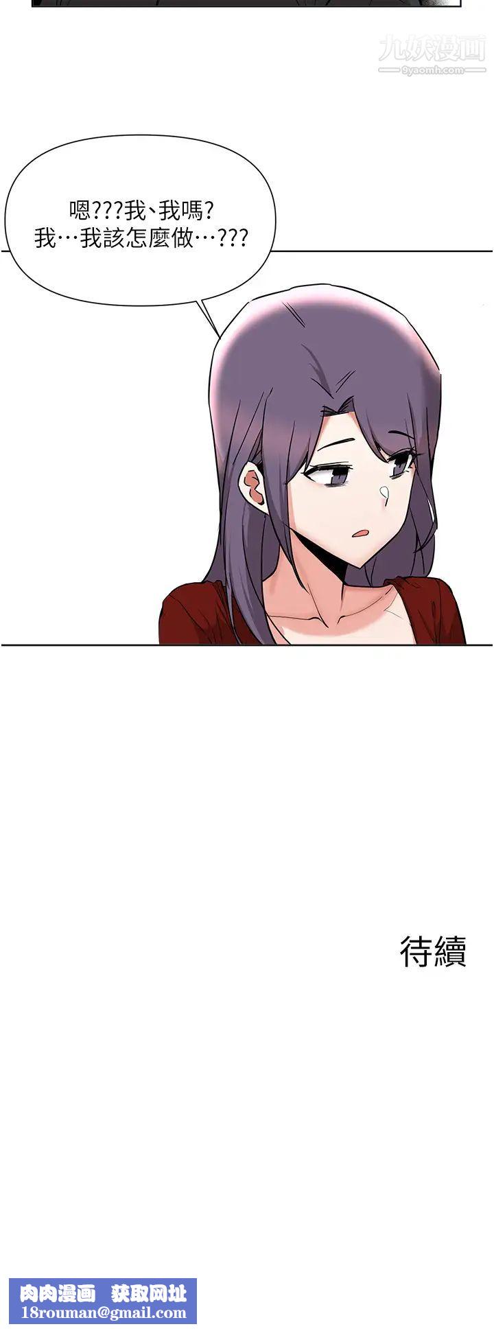 废柴逃脱第54话-孟哲妈妈的决心